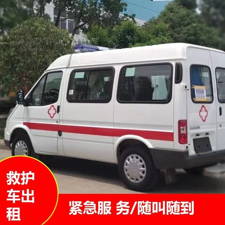 融水跨市救护车护送转院租赁